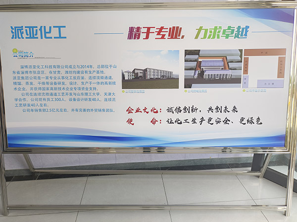 公司环境 公司环境